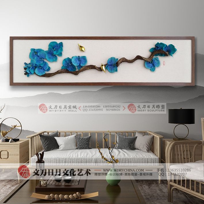 新中式客厅沙发背景装饰画餐厅卧室禅意实物立体装饰画样板房挂画