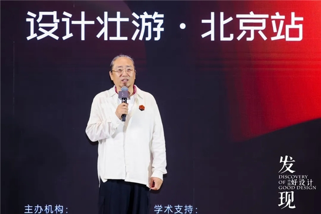 半岛bandao体育设想壮游北京站 设想烙印与将来重塑(图2)