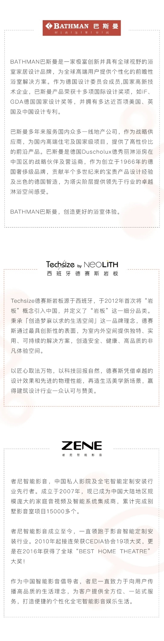 半岛bandao体育设想壮游北京站 设想烙印与将来重塑(图29)