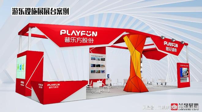 半岛bandao体育官方展台设想搭建选兰晟展览!11年专注环球展台设想搭建效劳