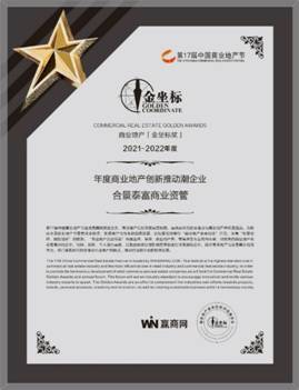 半岛体育合景泰富贸易：空间设想更重视“内容力”复合多元业态成