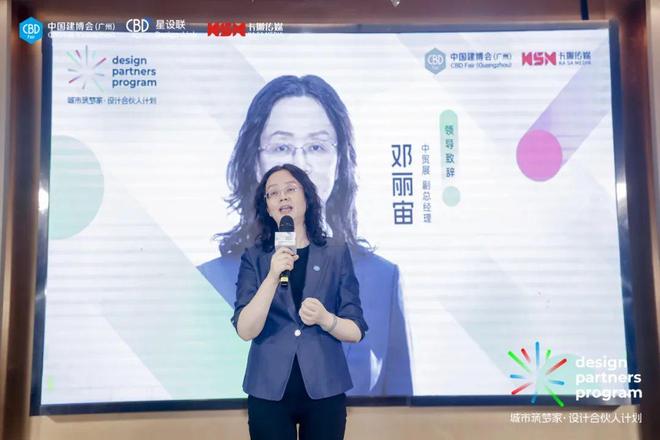 半岛官网CBD广州 【天津启动】2025「都会筑梦家·设想合
