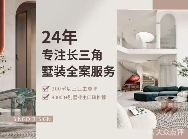 半岛bandao体育官方2025上海别墅装修公司挑选倡议：高
